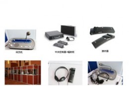 同声传译系统
