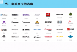 直播设备系统课程 第四集 艾肯midiplus，马头，娃娃脸，ixi等电脑声卡的选择选购 极客章鱼