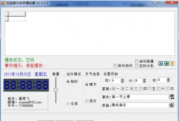 5分钟学会公共广播智能定时播放器使用-鲁班调音