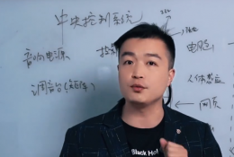 中央控制系统理论教程 展厅中控 多媒体中控 极客章鱼大学