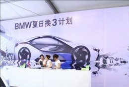 宝马活动案例