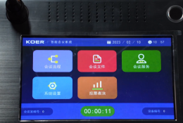 极客章鱼智能会议系统一体机 电子桌牌 投票表决 呼叫服务 视像跟踪无纸化功能 视频会议 详细视频教程 鲁班调音出品 