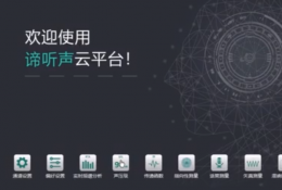 声学软件教程声压级校准和测量操作 鲁班调音