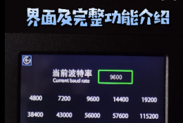 一款支持红外、射频433和手机app遥控的全功能电源时序器 鲁班调音