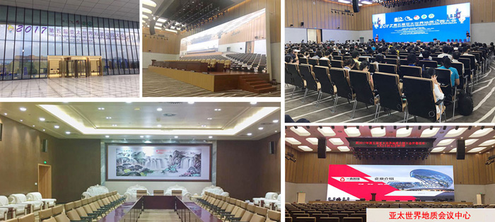 亚太世界地质会议中心音视频系统集成项目