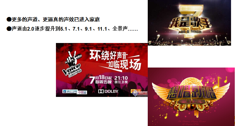 电视节目丰富多彩