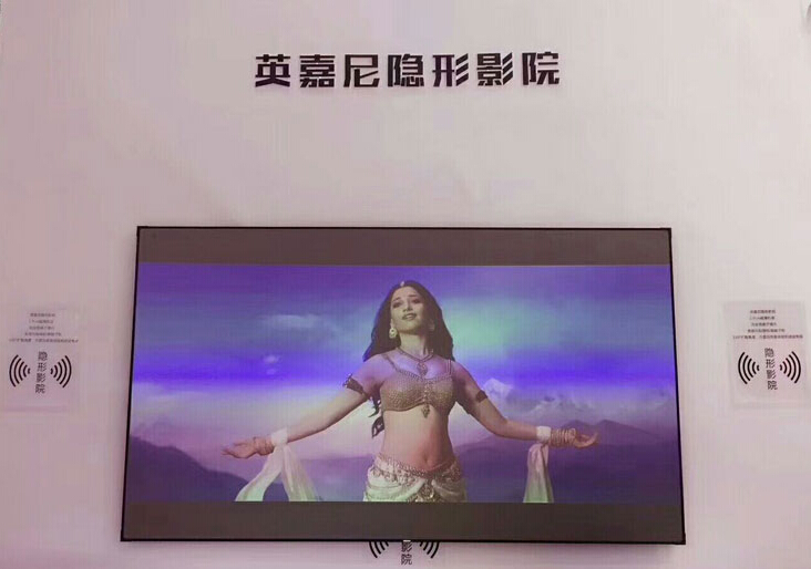 英嘉尼隐形音箱