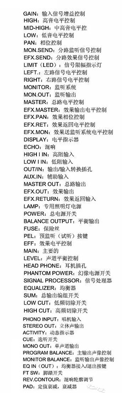 专业音响师必知的功放参数全面解析